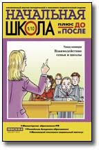 Обучаем грамоте гурьева скачать Обучаем грамоте гурьева скачать