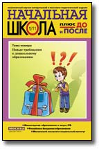Обучаем грамоте гурьева скачать Обучаем грамоте гурьева скачать