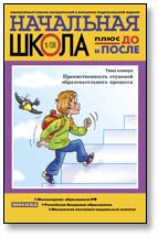 Обучаем грамоте гурьева скачать Обучаем грамоте гурьева скачать