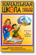Обучаем грамоте гурьева скачать Обучаем грамоте гурьева скачать