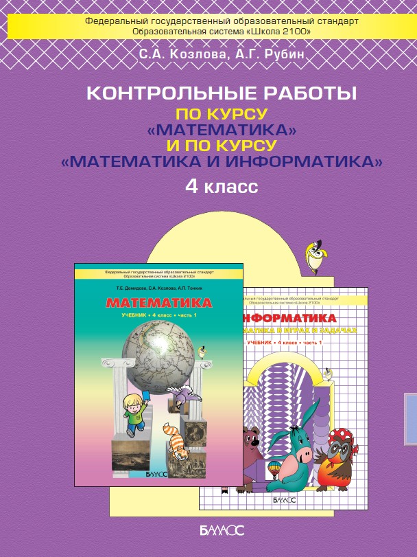Рабочая программа по конструированию в подготовительной группе: Новинки софта, игр, музыки Учебник по изобразительному искусству 5 класс