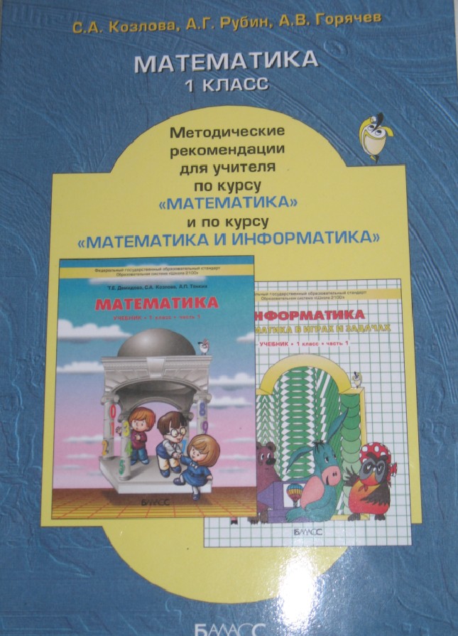 планета знаний изо 1 класс учебник